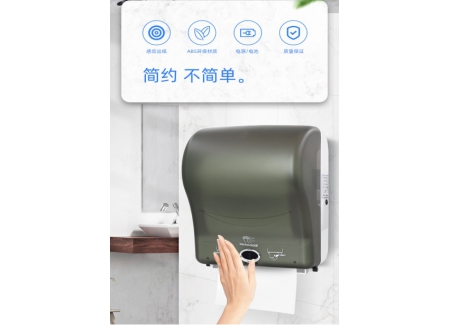感应纸巾机
